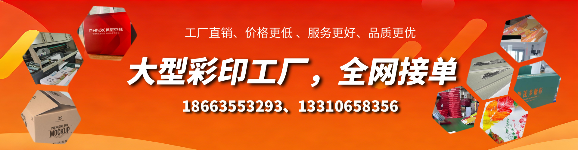 磁县彩印刷刷厂家